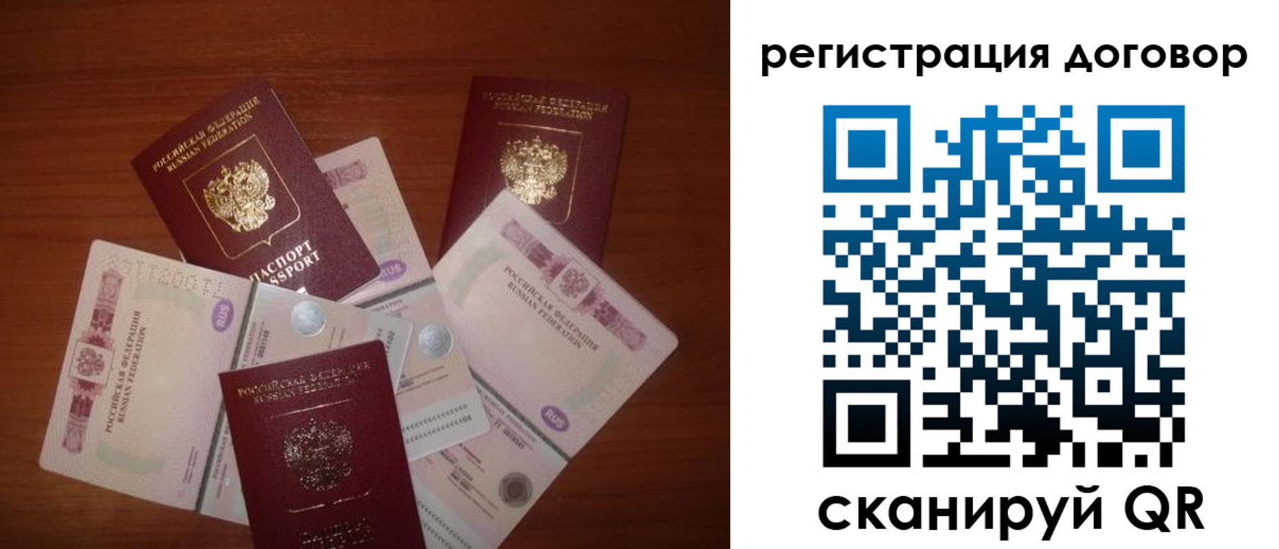 временная прописка в Ярцево