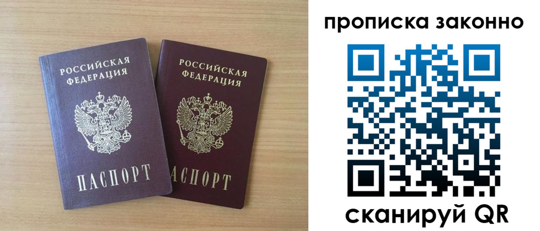 купить прописку в Ярцево