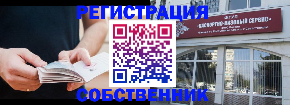 временная регистрация законно в Ярцево