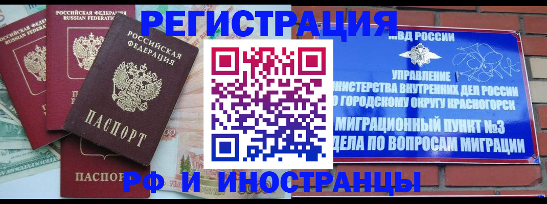 прописка для кредита в Ярцево